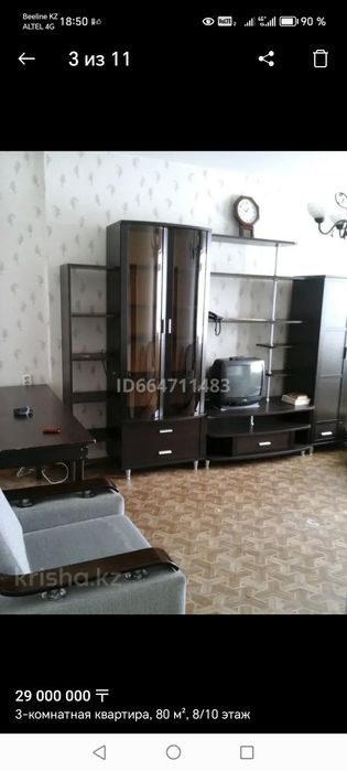 Продам 3 х комнатную