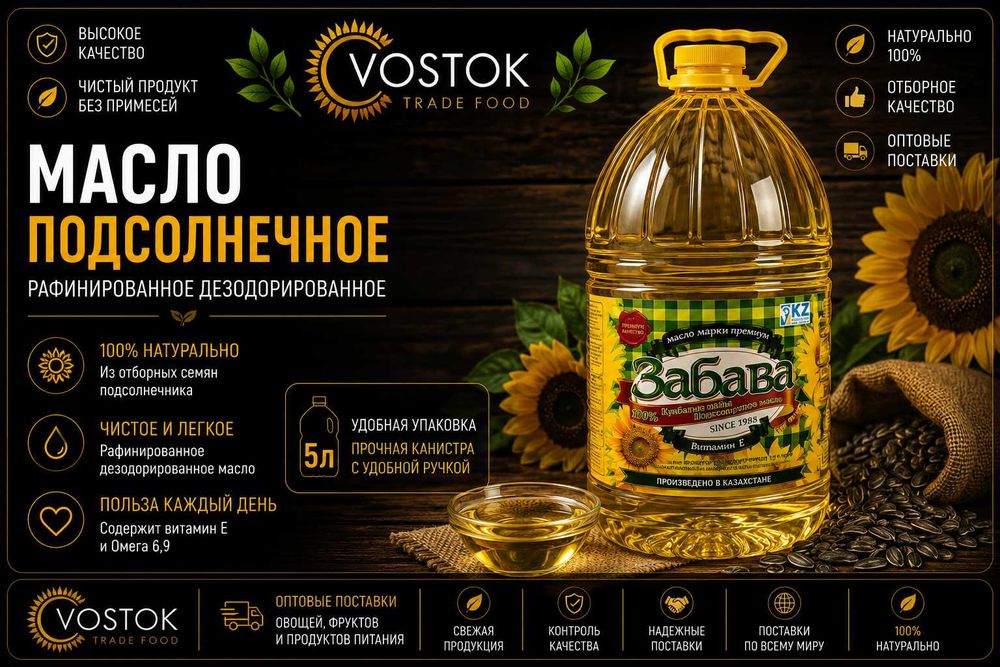 Масло подсолнечное "Забава", 5л