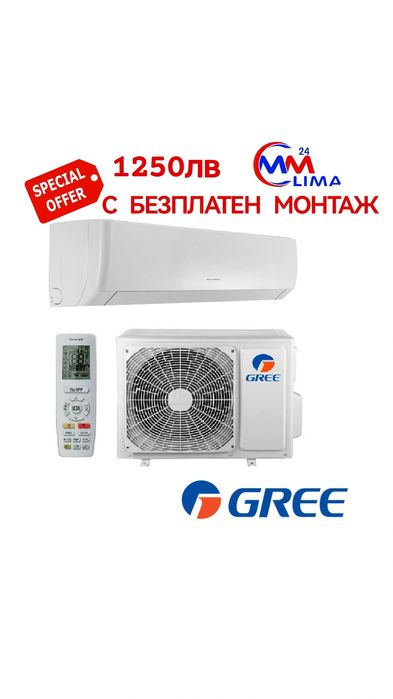 ММ Клима-24 ЕООД гр.Русе, Климатици на Топ цени