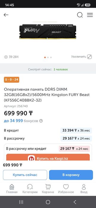 Материнская плата + процессор+корпус