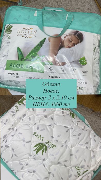 Продам одеяло новое