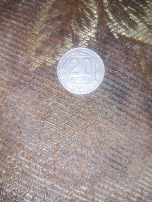 Монета времён СССР