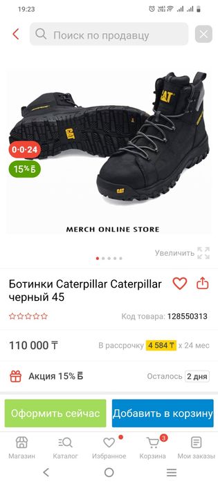 Ботинки Caterpillar Оригинал (Американский бренд)