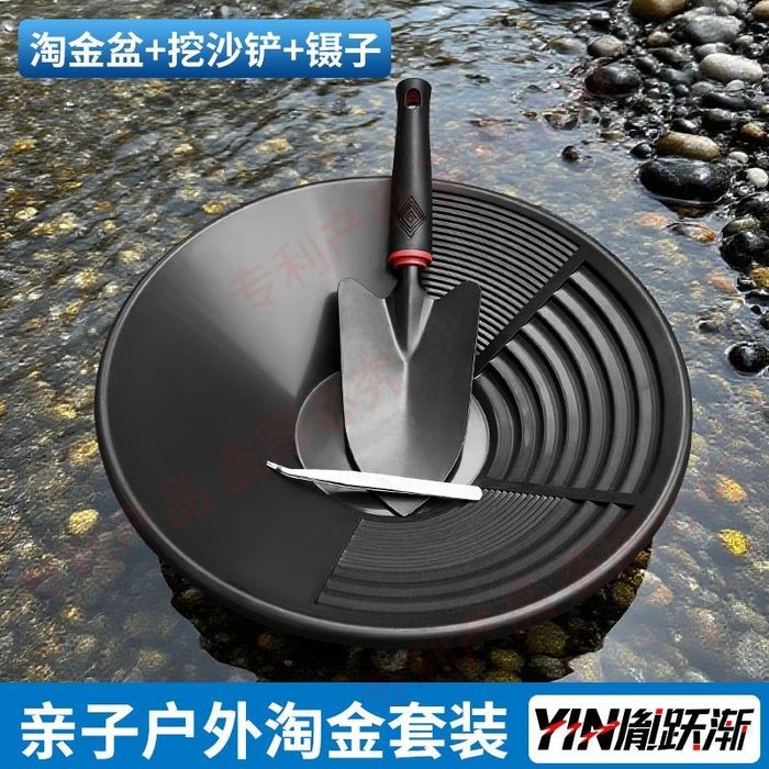 Тазик для промывки золота тилла ювиш учун лаган тогора комплект пипетк