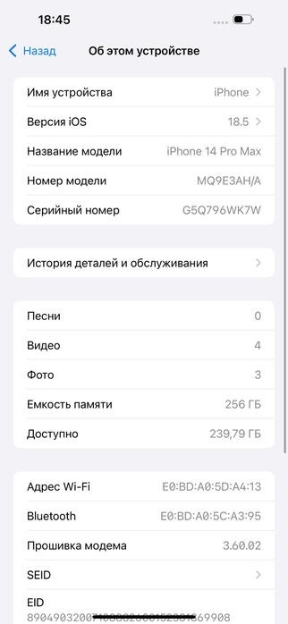 iPhone 14 Pro Max 256 гб 100%
