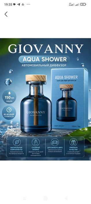 Giovany avto va xonalar uchun parfum Made in Korea