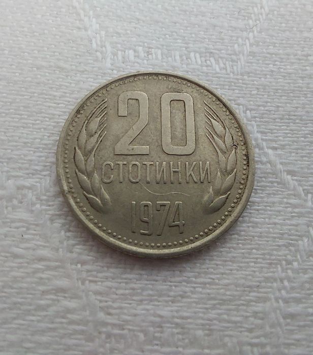 Продавам български монети