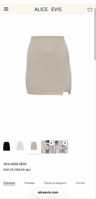 Alice evis рокля и пола бежов цвят