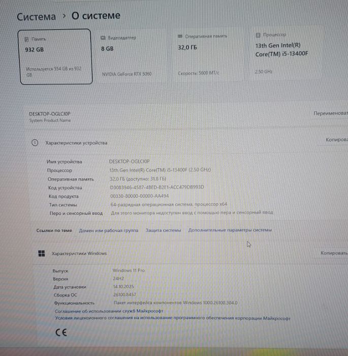 Игровой новый компьютер сатылады