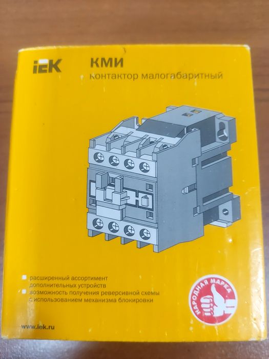 Контактор малогабаритный КМИ-23210.