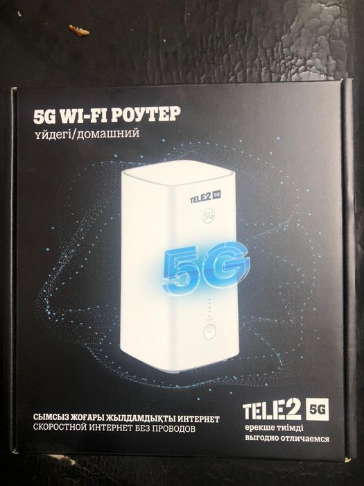 Роутер вайфай теле 2 5g