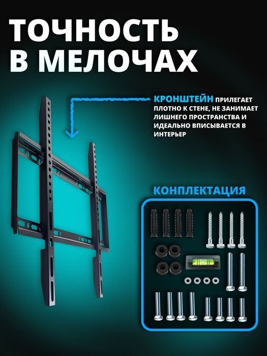 Настенный кронштейн для телевизора 2663