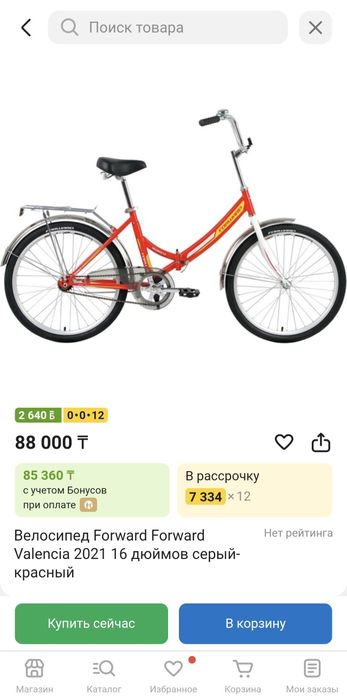 Продам НОВЫЙ велосипед FORWORD Valencia