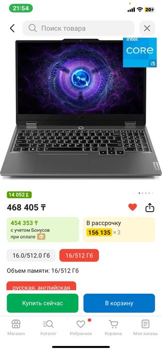 СРОЧНО!! Продам Игровой ноутбук LENOVO LOQ 340.000 ТОРГ!