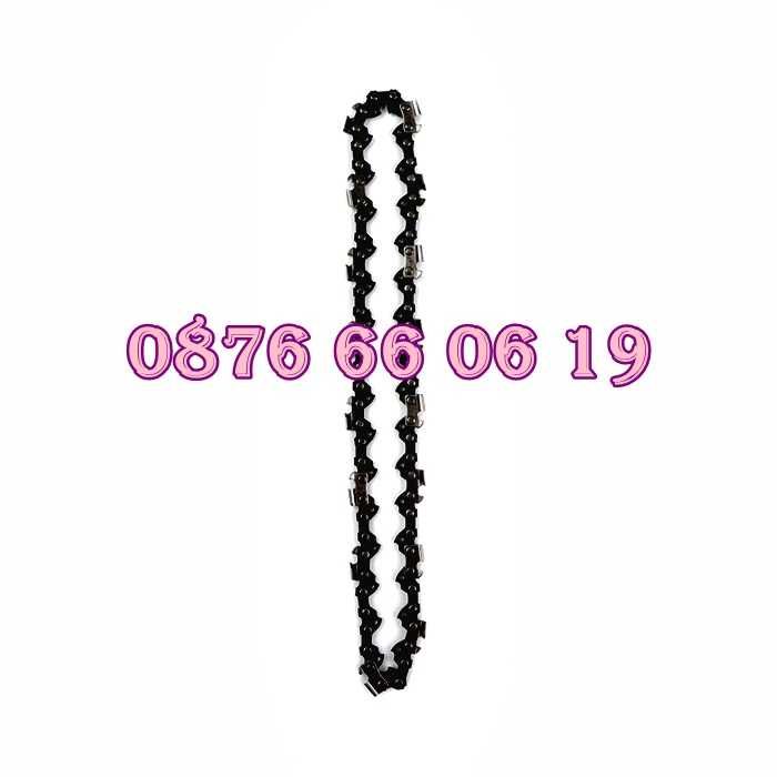 Верига или шина за акумулаторна резачка 4", 6", и 8" , 10 см, 15 см, 20 см