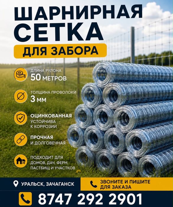 Сосновые бровно . Борене сатылады .Ағаш
