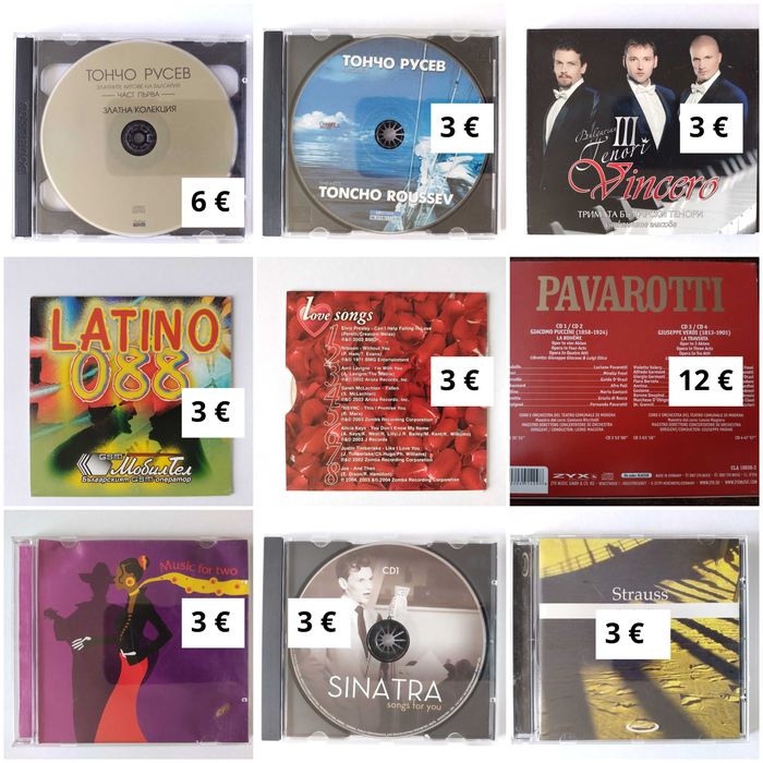 CD дискове по 3 и 5 €/диск