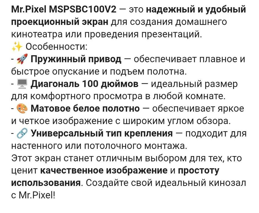 Проекционный экран Mr.Pixel MSPSBC100V2 254 см