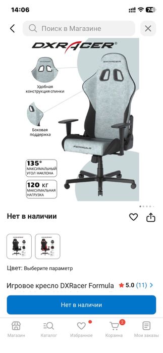 Продам компьютерное кресло