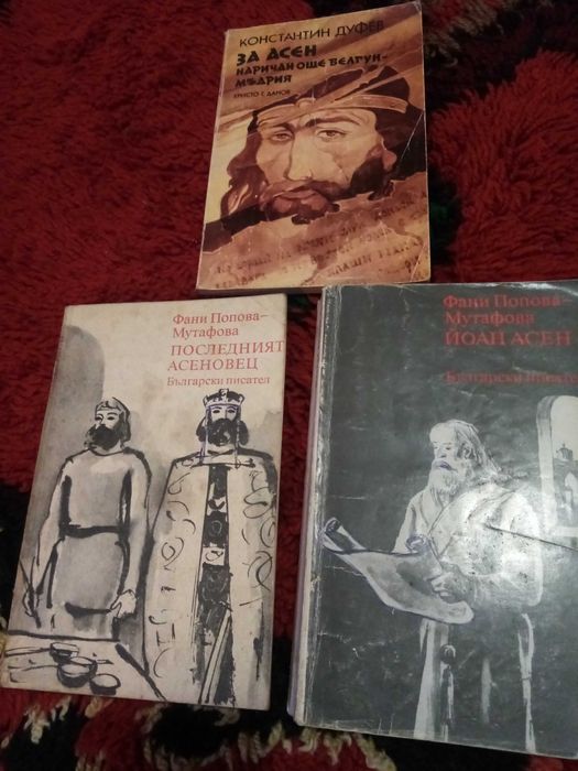 Продавам исторически книги