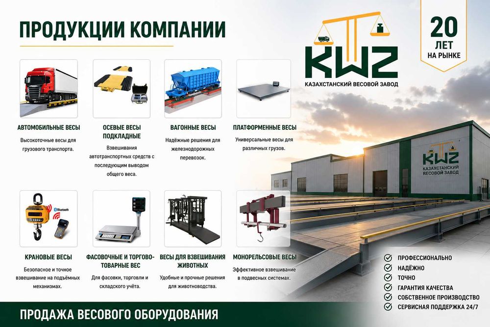 Автомобильные весы у  производителя !