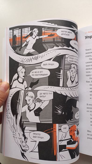 Пиши, сокращай книга новая