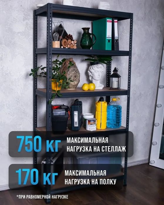 Стеллажи SBL- 1,8*90*40