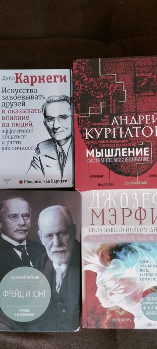 Литература по психологии