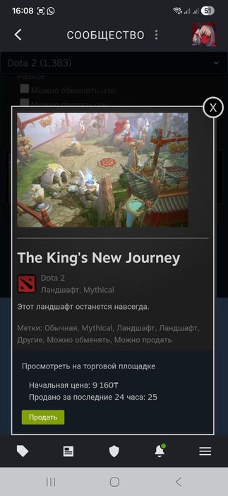 Продам стим аккаунт дота 2