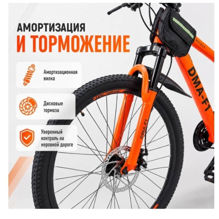 Горный велосипед DMA-F1