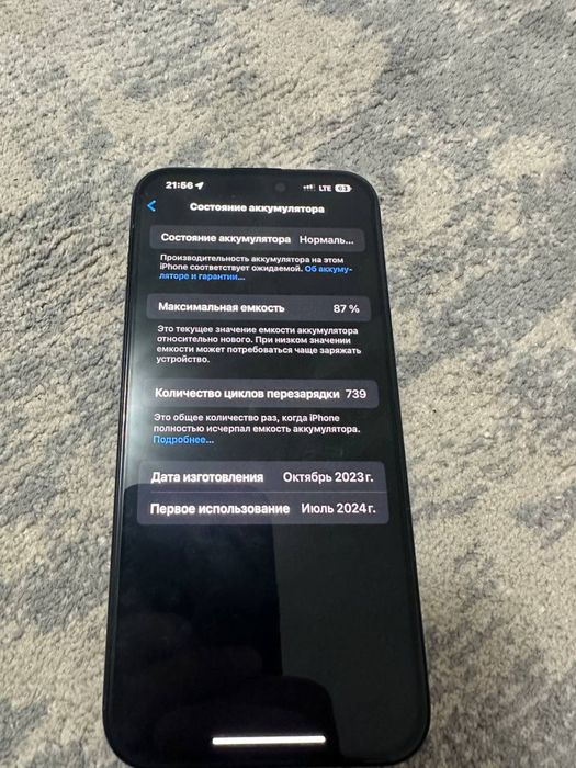 Айфон iPhone 15 про макс