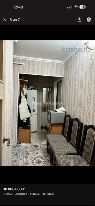 Квартира полуторка