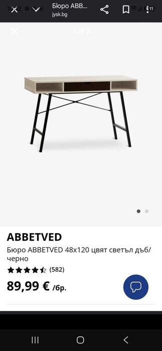 Бюро 48x 120 цвят светъл дъб/черно
