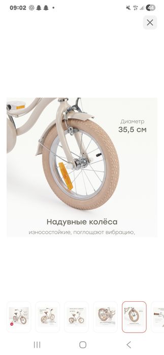 Велосипед детский до 6ти лет