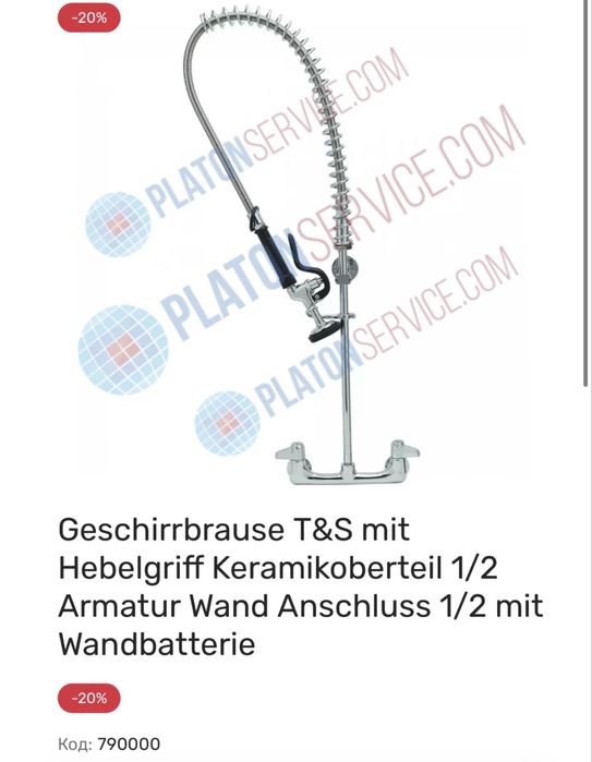 Сместитель для кухни