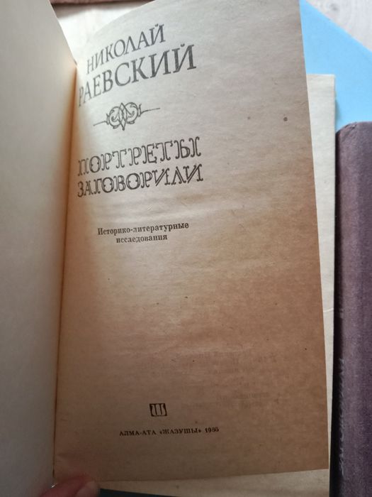 Книги б/у, советская классика