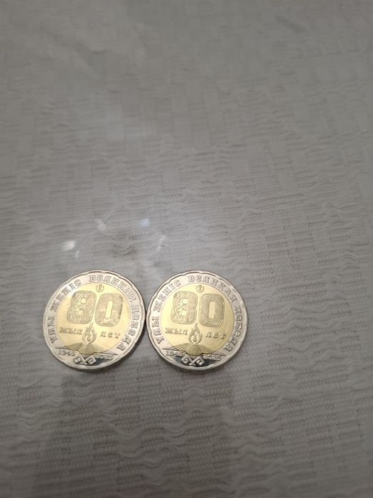 Коллекционная монета