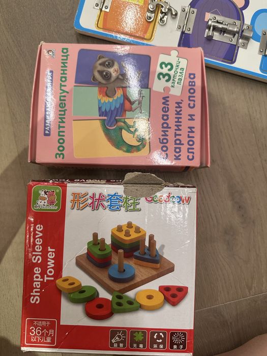 Продам. Развивашки для детей 1-3+