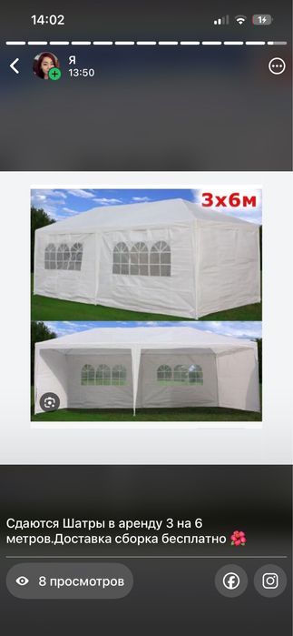 Шатры и палатки 3/6