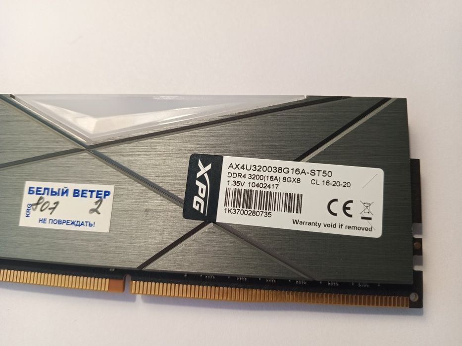 Ddr4 память озу не дорого