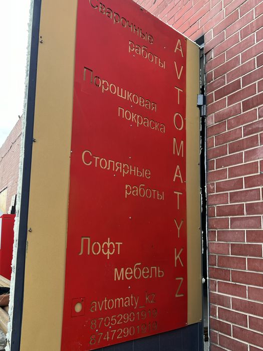 Порошковая покраска изделий