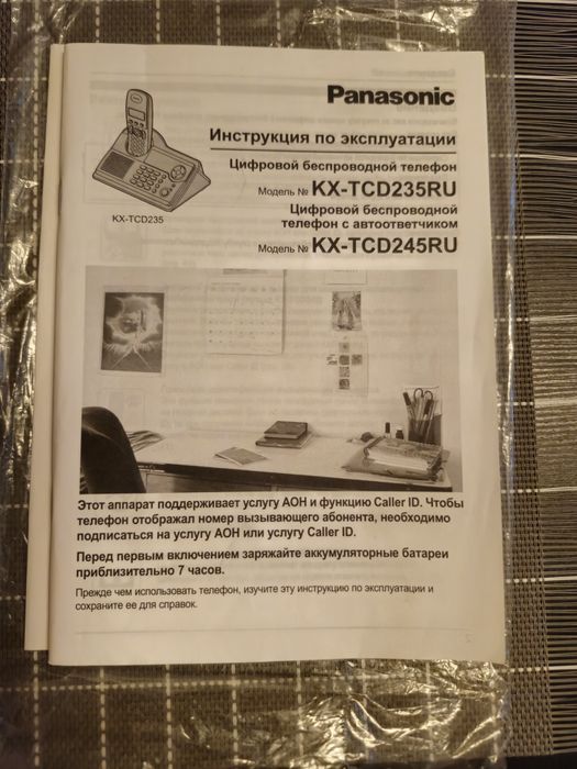 Продам телефон-базовая станция