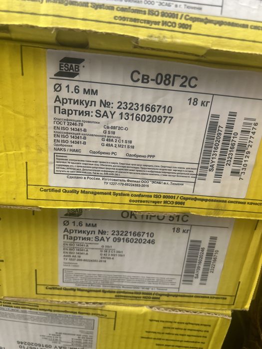 Продаю электроды