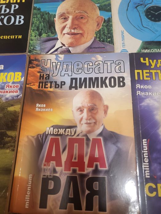 Книги на Петър Димков