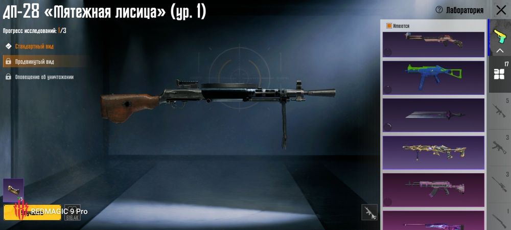 продаю аккаунт в pubgm mobile