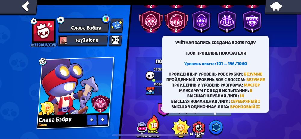 срочно продаю акаун бс