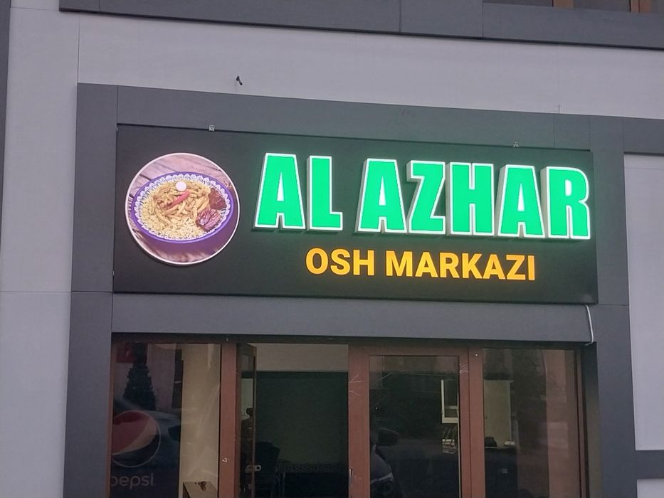 Наружная реклама / Reklama xizmatlari / Объемные Буквы /Bortma harflar