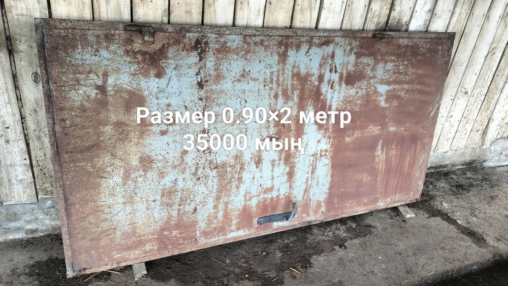 Керек заттар сатылады