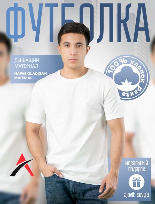 Футболка Базовая от Амина