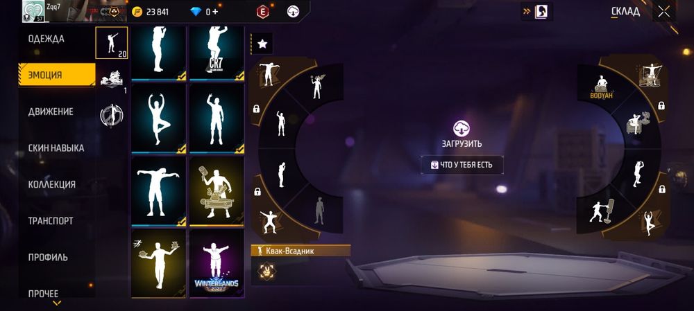 Аккаунт фри фаер